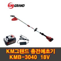 KM그랜드 충전예초기 KMB-3040 무선 마끼다배터리호환 18V 예초 제초 벌초