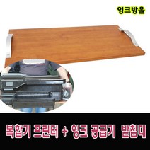 프린터 무한공급기 받침대, 1개, 650mm