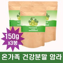 천연비타민C 인디안구스베리 암라가루 분말 파우더 온가족 패밀리 산모선물 남편 아내 아들 딸 부모님 어머님 아버님 여성 남성 여자친구 남자친구 부모님 선물 단체선물