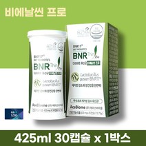 비에날씬 bnr17 프로 다이어트 김희선 유산균 비엔날씬 모유유래 락토바실러스가세리 1개월분 1박스 (기프티콘 사은품증정)
