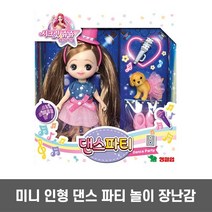 댄스파티장난감 미니돌인형장난감 7세여아완구 캐릭터역할놀이 무도회장 가수 역할 놀이 여아 방콕 예쁜 미니 인형-72394EA, 쿠팡 본상품선택