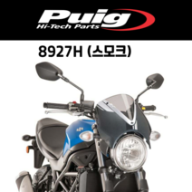 [PUIG 8927] SUZUKI SV650 (17-) 레트로비전 (카본룩 하우징) 스크린 8927 퓨익 스즈키 SV650 윈드스크린, 8927F(다크스모크)