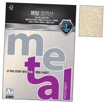 OA용지 OA 용지 MK05 화이트골드 A4 120g 10매 1권 팜플렛 책, 본상품선택