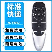 통합리모콘 lg tv 매직 리모콘 리모컨 난스는 스카이워스 TV 만능 리모컨 YK-6600J에 적용되었다, 24 YK-8404J/H YK-8400J/H YK-84