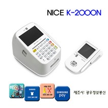 나이스카드단말기 의류프로그램연동단말기 배민연동카드기 미용프로그램연동카드기 제로페이 바코드결제카드기 카카오페이 L.PSY QR코드결제기 K-2000N 매장카드기, 신규-개인사업자