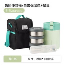 락앤락보온도시락 직장인 도시락 어린이 대용량 이유식 보온도시락 보온 도시락세트 학생 죽통, 04
