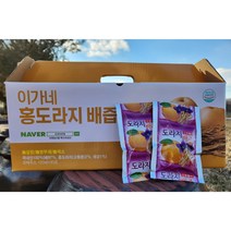 (전량 조기 품절했던 히트상품)이가네 홍도라지 배즙 (100ml x 30포)
