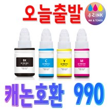 캐논 무한 잉크 GI-990 호환 G1900 G2900 G3900 G4900 GI990BK, 캐논 GI990 M [빨강]