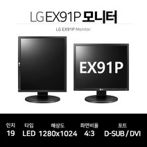 LG 19인치 4대3 모니터 피봇 틸트 높낮이조절, EX91P