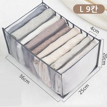 칸칸이바지보관망 의류 티셔츠 바지 정리함 수납함 옷정리, 화이트L 9칸, 1개