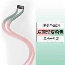포니테일 앞머리가발 정수리 여성 모자 가발 망 하이라이트 염색 조각 원피스 핑크 레드 원활, 없음, 18. 그레이-그린 그라데이션 핑크 원피스