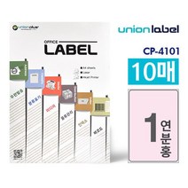 칼라전산라벨-연분홍색(CP-4101) W - 51668EA, 본상품선택