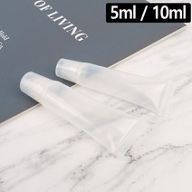 로션짜개통 치약공병 샘플용기 화장품보관케이스 베이스제품보관용, 5ml