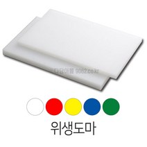 업소용 위생도마 색상선택 정육점도마, 청색