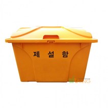 HDPE제설함(AP형/신형)240L/모래함/염화칼슘함/제설제함/제설장비/제설제보관통/적사함, 파랑
