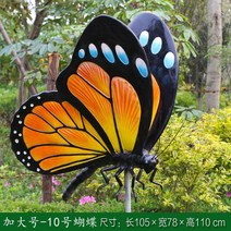 [동물모형] 야외 정원 나비 장식 가드닝 익스테리어 야외 유원지 장식 인테리어 동물 조형물, Z타입