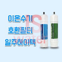 일주하이텍(ILJU) IJ-700 이온수기호환필터 한일월드, 1개, 일주하이텍(LIJU) 2차