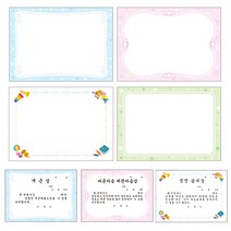 칼라 무지 상장 A4 50매 유치원 어린이집 상장지, 칼라하늘