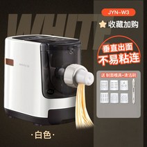 면뽑는 가정용 제면기 냉면 반죽기 밀가루 제조기 파스타머신 짜장 칼국수 자동 국수 메이커, 자동국수기