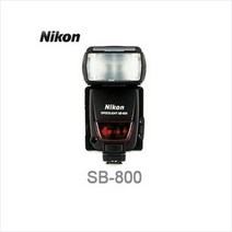 니콘 SB-800 VINE