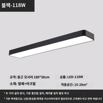 긴 스트립 LED 사무실 샹들리에 긴 스트립 펜던트 램프 둥근 직각 쇼핑몰 사무실 건물 스튜디오 회의실 접합 디자이너 상업 엔지니어링 조명 간단한 현대 천장 램프, 43. 블랙 둥근 모서리 180X30CM 118W, 44. 하얀색