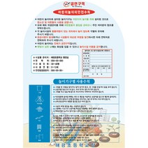 스텐 놀이터 사용 수칙 안전 안내판 놀이기구 매립형 앙카형 초등학교 유치원 안전표지판
