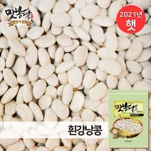 2021년 맛봉달 흰강낭콩 흰강남콩 캐나다산, 1개, 10kg 마대포장