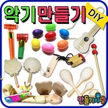 만들기자랑 악기만들기/나무악기/흔들이 북/만들기재료/마라카스/, 나무튜브벨(사자)