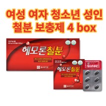종근당헤모론 철분 개별포장 4box 여학생 수험생 헴철 아이언 남성 여성 생리 월경 식품 가득 많은 식품