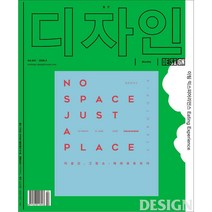 월간 디자인 1년 정기구독