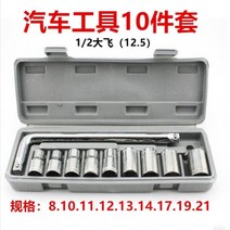 차량용 만능 스팀 공구 40종 세트 자동차 오토바이 수리 공구세트, 10PC 세트