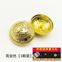 남녀 정장 코트 니트 의류 부자재 골드 금속 메탈 장식 보석 단추, 15mm (정장소매상용)개, 골드(3개입)