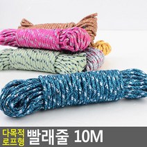 야외 캠핑 등산 나일론 로프 빨래줄 10M 이불빨래줄, 상세페이지참조