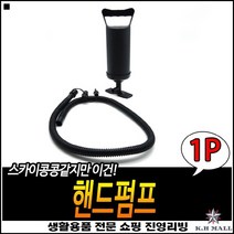 우수한품질 축구공용 고무보트용 넓은발판 자전거발펌프 차량발펌프