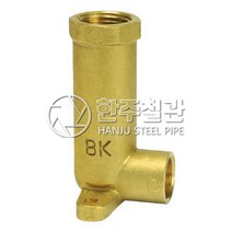보광씨티 황동90엘보CF(고정식) 15A 황동부속 동관 배관자재, 1개