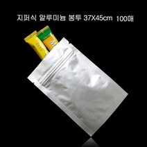 제이스토어 / 봉투 알루미늄 지퍼식 파우치 37X45cm 100매
