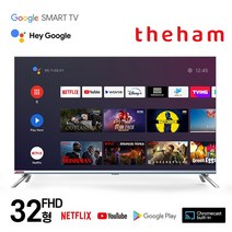 신제품 더함 32인치 FHD 안드로이드 구글 스마트 TV NA321FHD, 벽걸이 기사방문설치(상하브라켓포함)