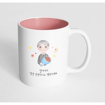 핸드팩토리 꽃다발할아버지 할아버지 항상 건강하시고 행복하세요 머그컵, 내부 파스텔 핑크, 1개