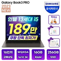 삼성전자 갤럭시북3 프로 NT960XFT-A51A 13세대 16, 그라파이트, 코어i5, 256GB, 16GB, Linux