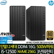 HP 데스크탑 인텔 12세대 학생용 인강용 사무용 업무용 RAM 16G/SSD 256G