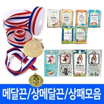 상패 10종 상장 포토상패 액자 기념액자 졸업 상장 상패 메달 기념패, 벤타샵어린이포토기념패-참잘했어요A형