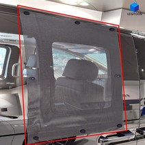 스타리아 전용 모기장 차박 창문 햇빛가리개 차량용 자동차 커튼 스타렉스 차박용 차 방충망, 스타리아 창문 모기장 1P