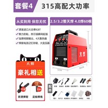 용접기 어스 아크 가정용 자동 가스 알곤 스팟 휴대용 소형 CO2 미니 전기, 디럭스 일반형 + 용접와이어 10m + 고급구성품
