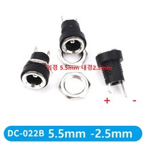 DC 단자 (5A) 5.5-2.5mm