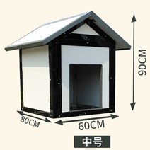대형견집 중형견 야외 하우스 대형견 야외개집 마당 원목 정원 견사 소/중/대, 더블 슬로프 80 x 60 x 90 문 없음