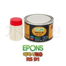에폰스 RS 9:1 스틸 에폭시 접착제 1Kg, 1