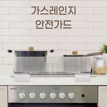 아가드 가스레인지 안전가드 1입 가스렌지가드 스토브가드, 단품없음