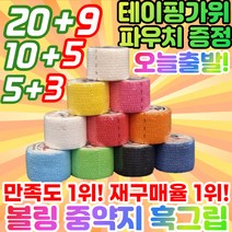 [정품]볼링 중약지 훅그립 테이프 크로스핏 역도 접착, 블랙