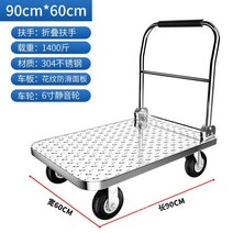 304 스테인레스 스틸 평판카트 구르마 핸드카트 L카, 304 접이식 90x60 1400  6인치 휠