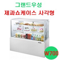 우성 제과쇼케이스 사각형 W700 2단 3단 4단 마카롱 케익 음료 카페쇼케이스, 4단(H1500), 뒷문형(기본), 화이트